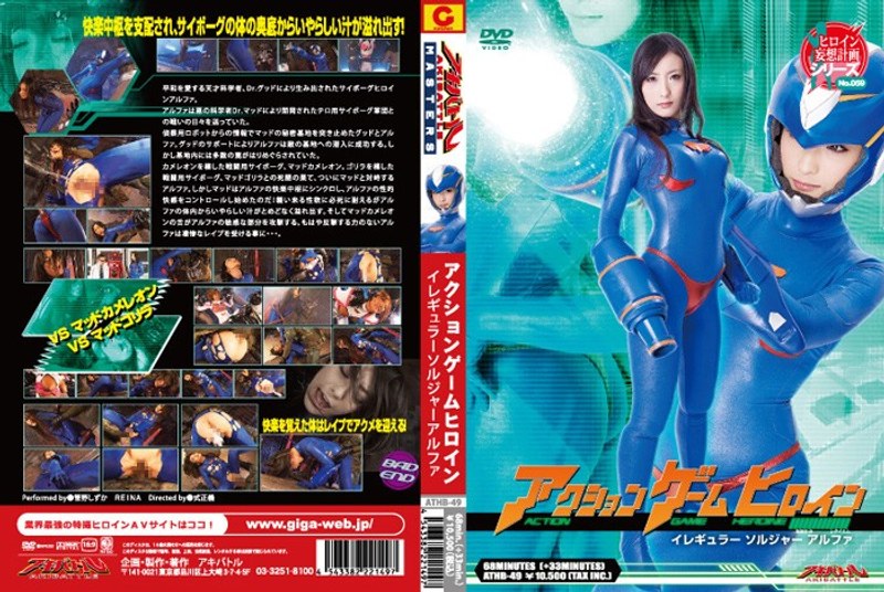 Action Game Heroine Irregular Soldier Alpha Shizuka Kanno