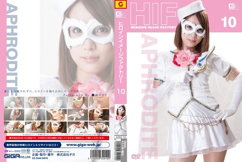 Heroine Image Factory Love And Peace Warrior Aphrodite Hinata Tachibana