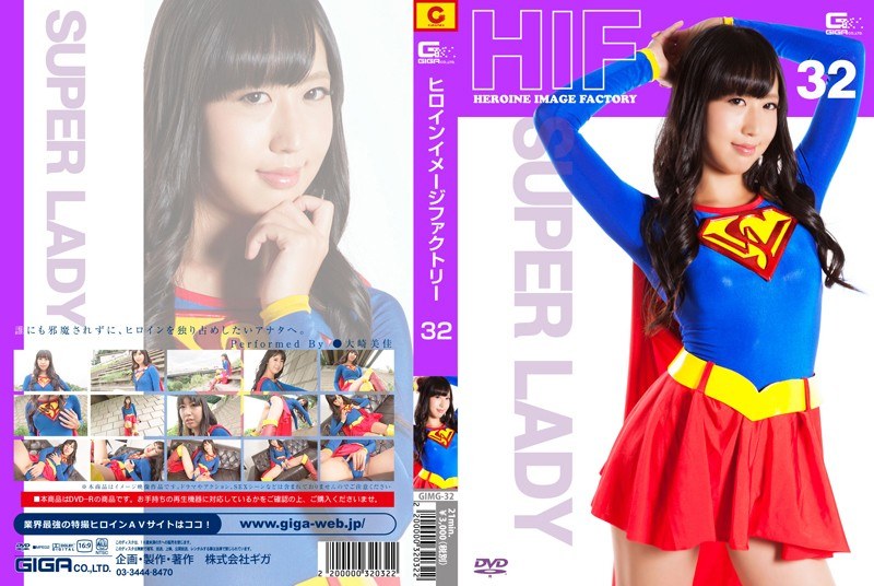 Heroine Image Factory 32 Super Lady Mika Osaki