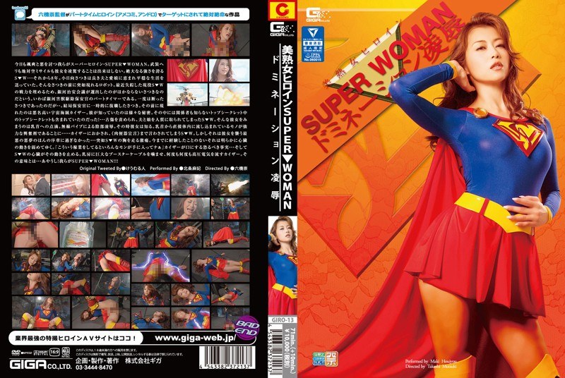 Beautiful Mature Woman Heroine Super ▼ Woman Maki Hojo