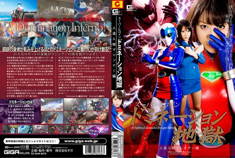 Super Heroine Domination Hell Android Machinener Edition Sunohara Future