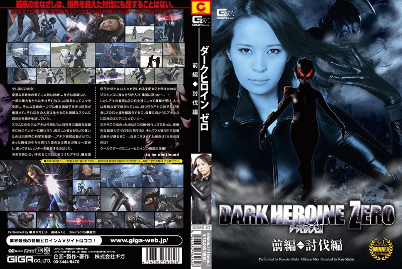 Dark Heroine Zero Part 1