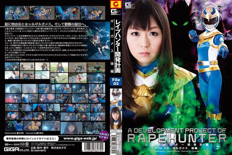 Rape Hunter Development Plan File_05 Gilgames Part 2 Nozomi Hazuki