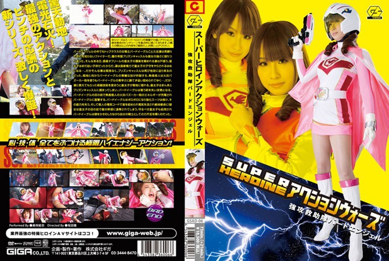 Super Heroine Action Wars Assault Rescue Bird Angel Misaki Yui