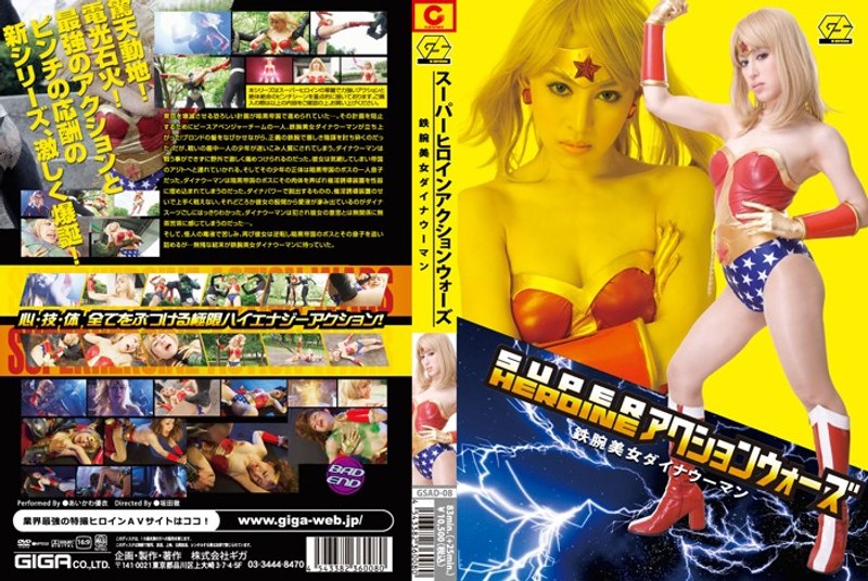 Super Heroine Action Wars Astro Beauty Dynawoman Aikawa Yui