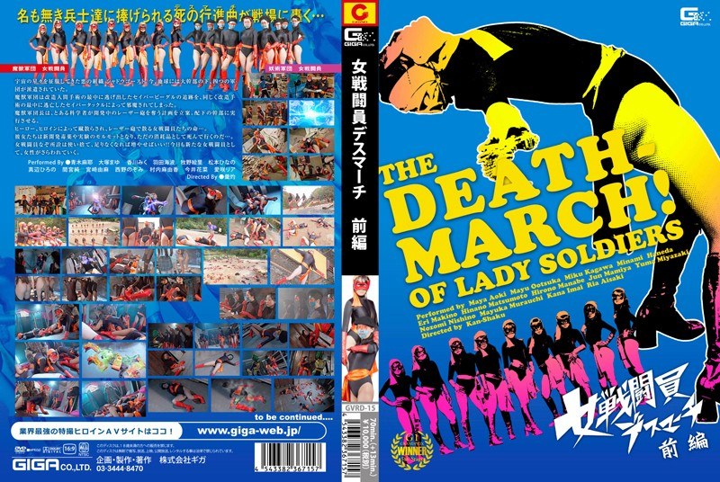 Female Fighter Death March Part 1