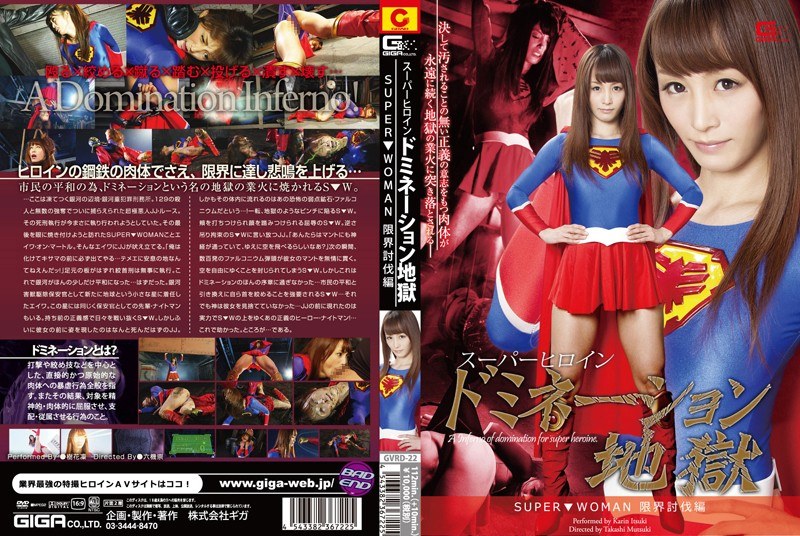 Super Heroine Domination Hell -Super ▼ Woman-