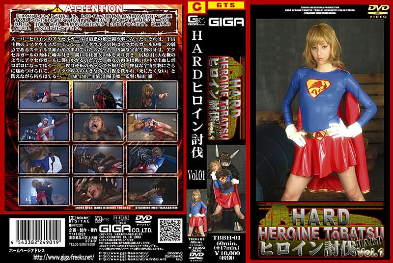 Hard Heroine Subjugation Vol.01 Miki Yamashiro