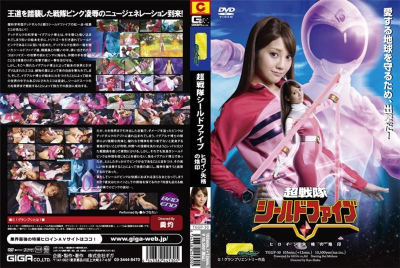 TGGP-030 Super Sentai Shield Five Rei Mizuna Of The Disqualified Heroine -  JAV.Land