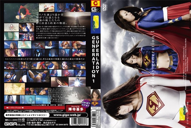 Superlady Generation 1