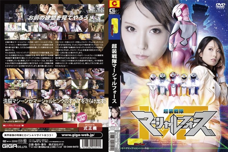 Super Sentai Marshall Force Chika Arimura