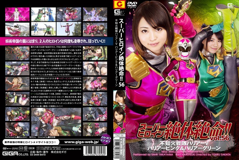 Super Heroine Desperate! ! Vol.56 Shiranui Sentai Harrier V Harrier Pink & Harrier Green