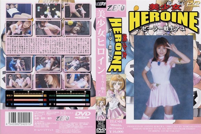 Pretty Heroine Sailor Warrior Ayu Ayumi Takano