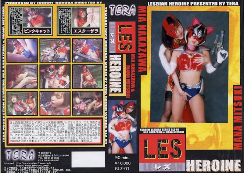 Les Heroine 1