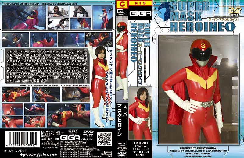 Super Mask Heroine Mina Manabe