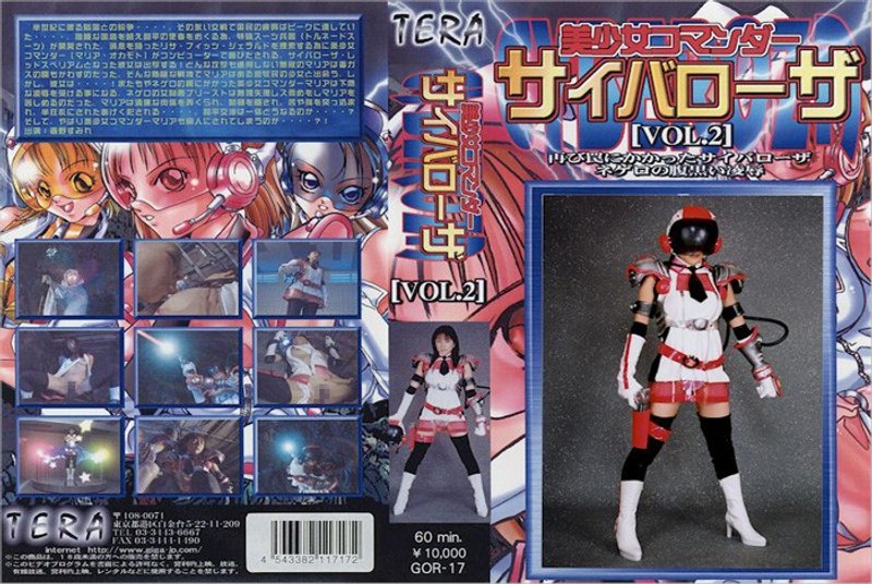 Pretty Commander Cyber Rosa Vol.2 Sumire Haruno