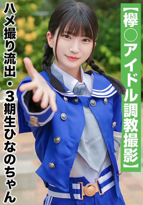 [National Idol Personal Shooting] Pov Leaked, 3Rd Year Student Hinano-Chan (19 Years Old/C Cup)