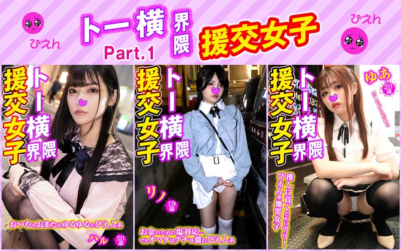 Toyoko Neighborhood Support Girls, 3 Book Set Part 001