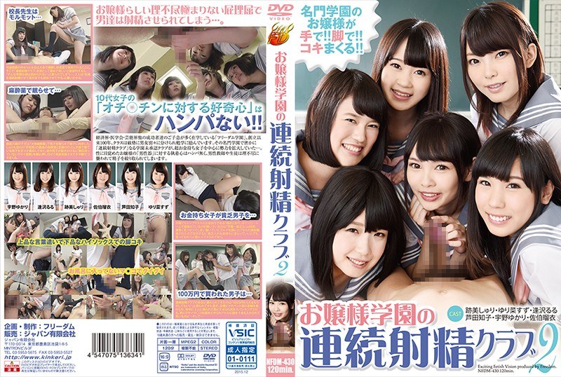 Princess School Continuous Ejaculation Club 2