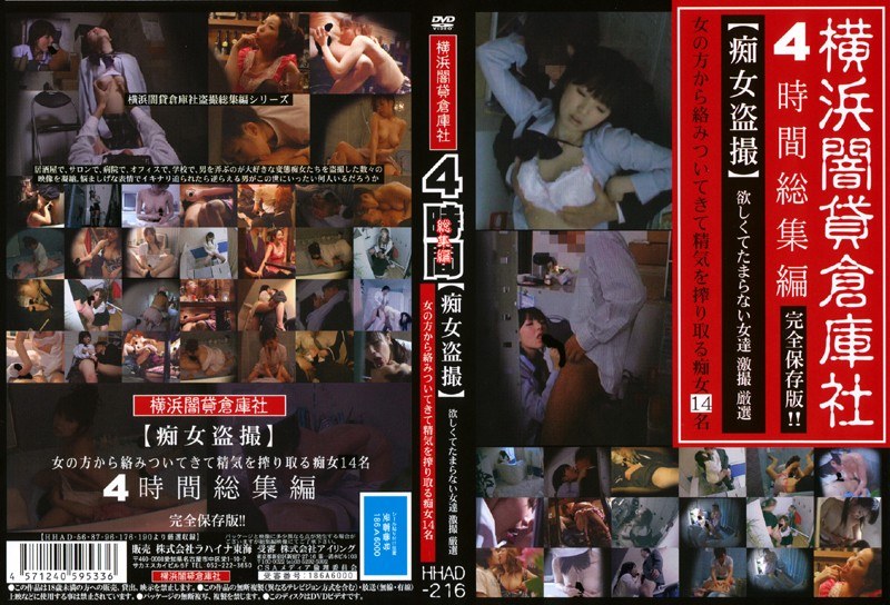 4 Hours Omnibus [Slut Voyeur] Women Who Want And Irresistible Careful Shooting