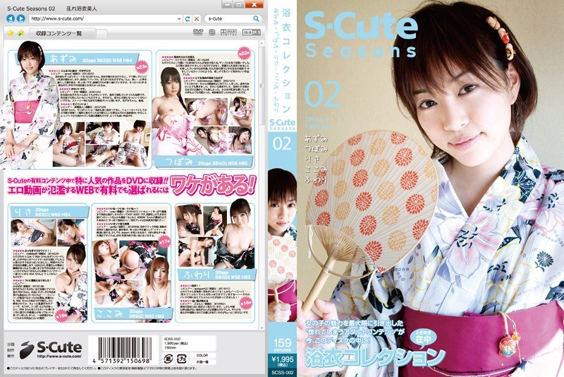 S-Cute Seasons 02 Yukata Collection