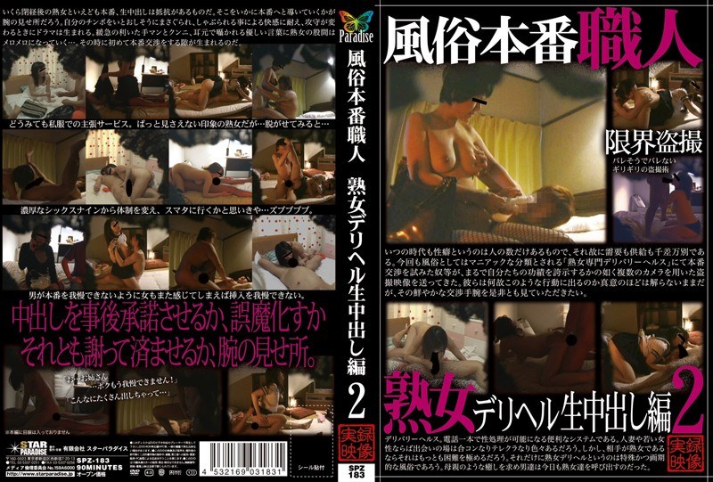 Sexual Production Craftsman Mature Woman Deriheru Cum Shot Hen 2