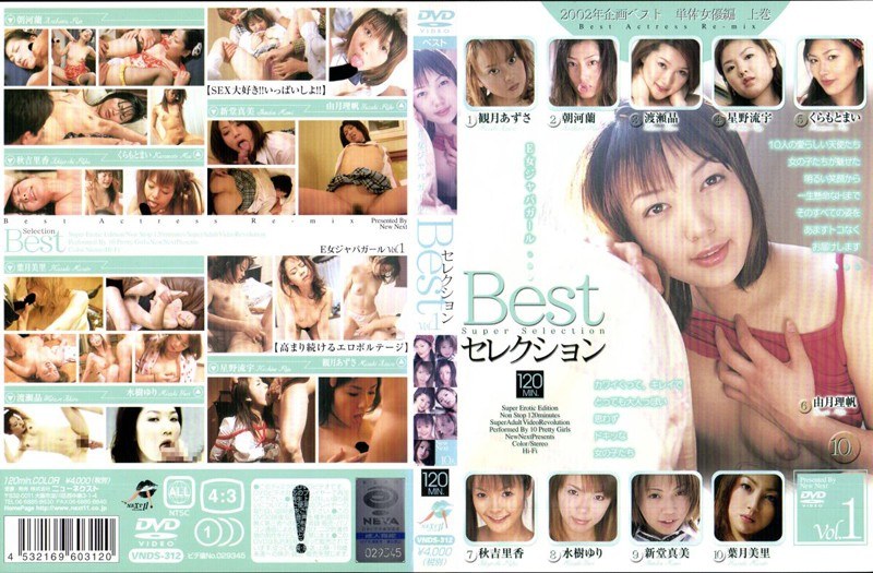 E Woman Japan Girl Best Selection Vol.1