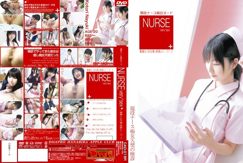 Nurse very＊＊2sex 看護士のお仕事は患者をシ・ゴ・ク