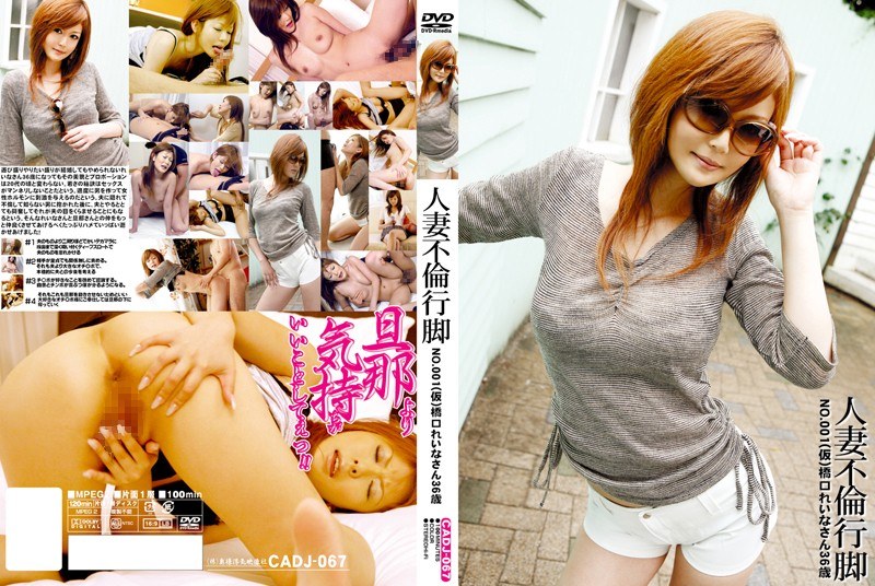 Married Wife Affair Pilgrimage No.001 (Provisional) Reina Hashiguchi 36 Years Old