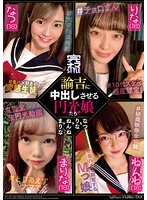 6000Kbps FHD KNMB-063 諭吉に中出しさせる円光娘たち なつ＆りな＆ねんね＆まりな