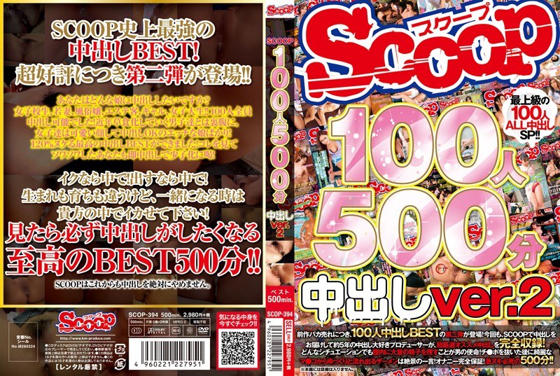 Scoop100 People 500 Minutes Creampie Ver.2