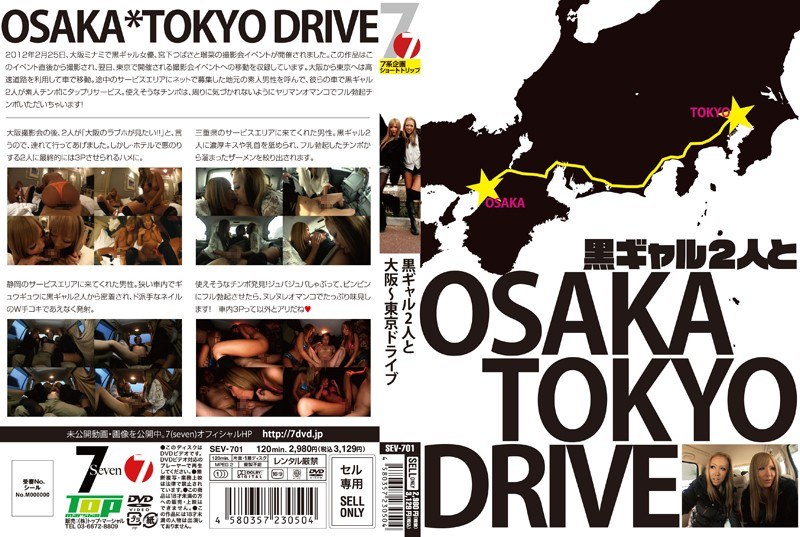 Two Black Girls And Osaka-Tokyo Drive