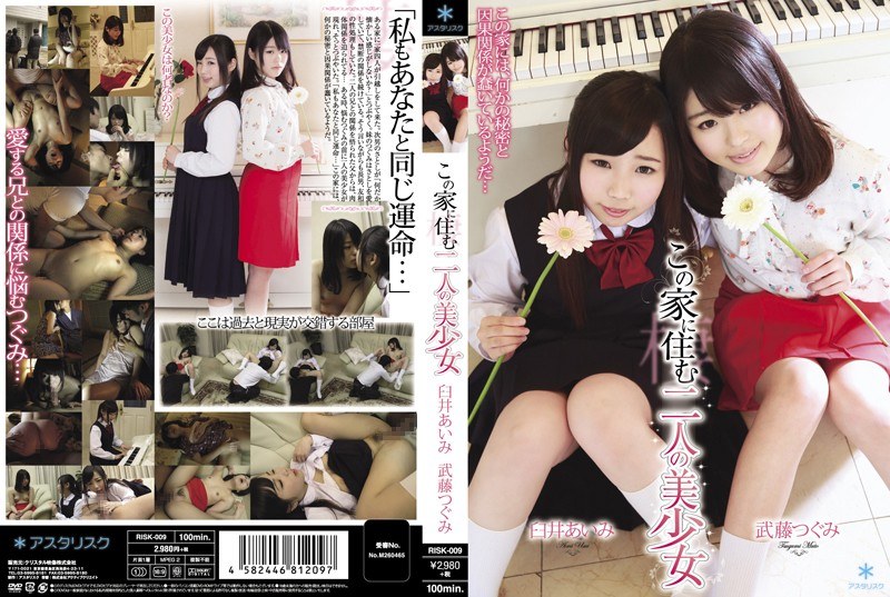 Two Beautiful Girls Living In This House Aimi Usui Tsugumi Muto