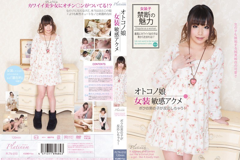 Otokono Girls Crossdresser Sensitive Acme My Boy Reacts!