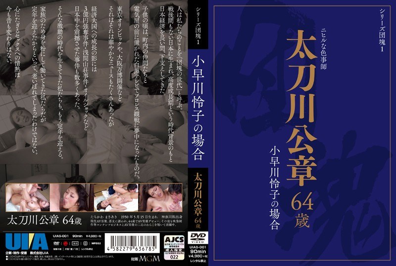 Series Baby Boom 1 Kosho Tachikawa 64 Years Old Atsuko Kobayakawa