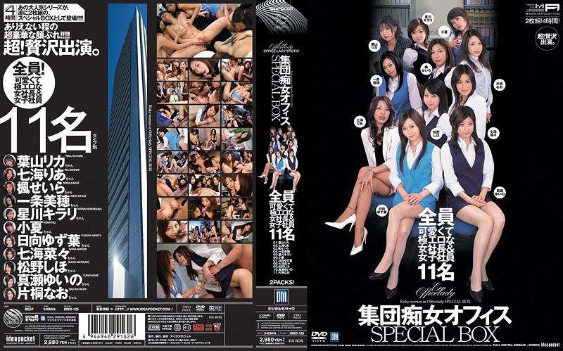 Group Slut Office Special Box