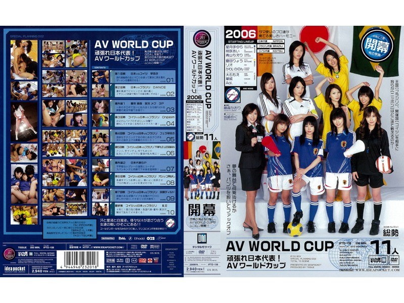 AV WORLD CUP