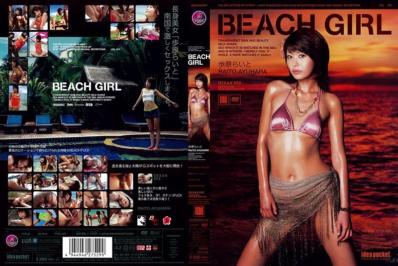 Beach Girl Ryo Ayuhara