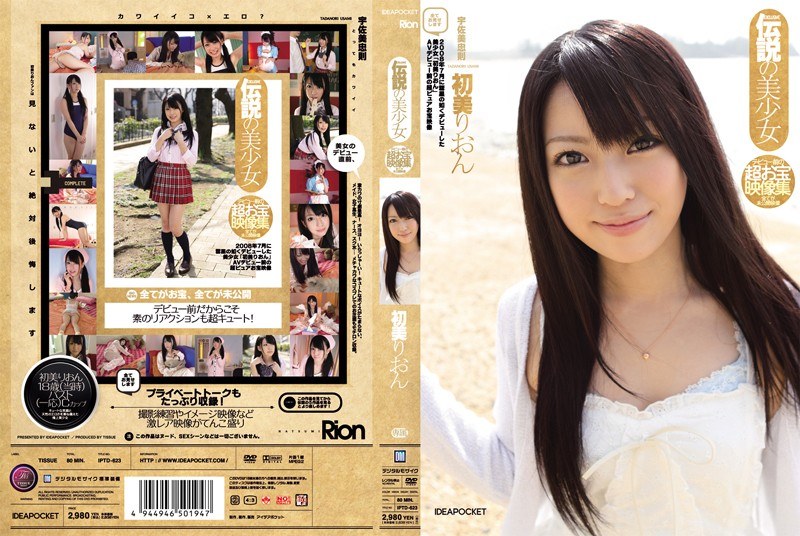 Legendary Pretty Super Treasure Video Collection Before Debut All Unreleased Video Hatsumi Lion