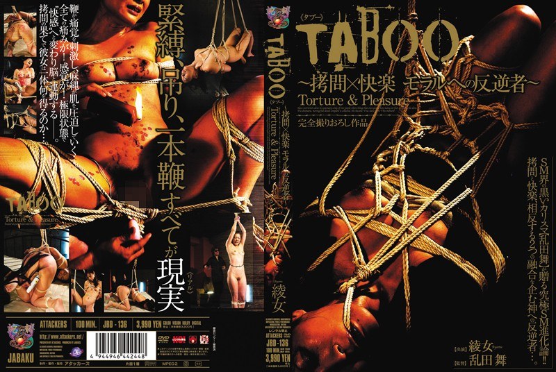 Taboo ~ Torture × Pleasure Rebel To Moral ~ Ayame