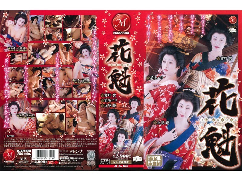 Oiran