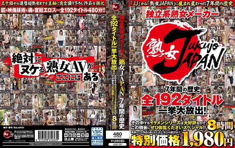 Independent Mature Maker Mature Japan 7 Year History All 192 Titles Released At Once! Among Them, The Handsome Series Is Very Popular, So Please Take A Look At This Opportunity! ! 8 Hours