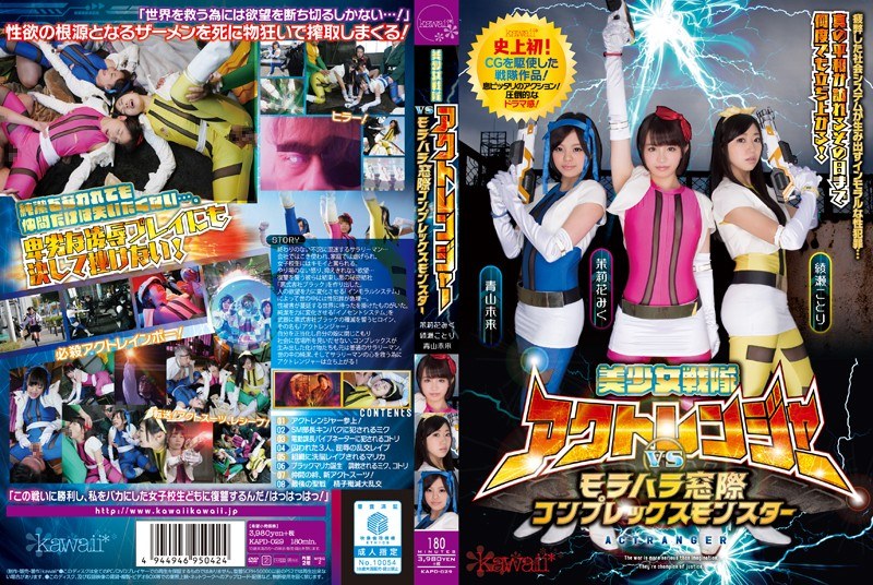 Bishoujo Sentai Act Ranger Vs Morahara Window Complex Complex Monster