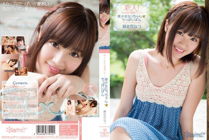 Newcomer! Kawaii * Exclusive Debut → Pretty Nana-Chan ☆ Naughty Pan Mai Hana Natsu