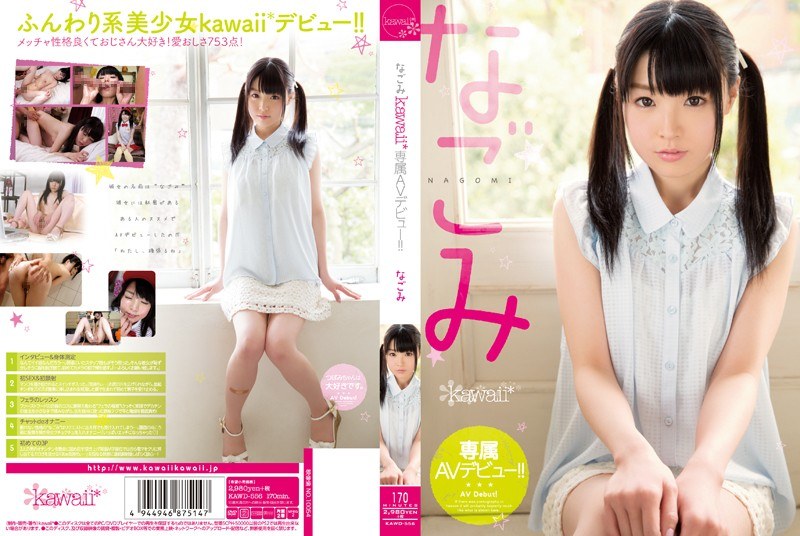 Nagomi Kawaii * Exclusive Av Debut! !