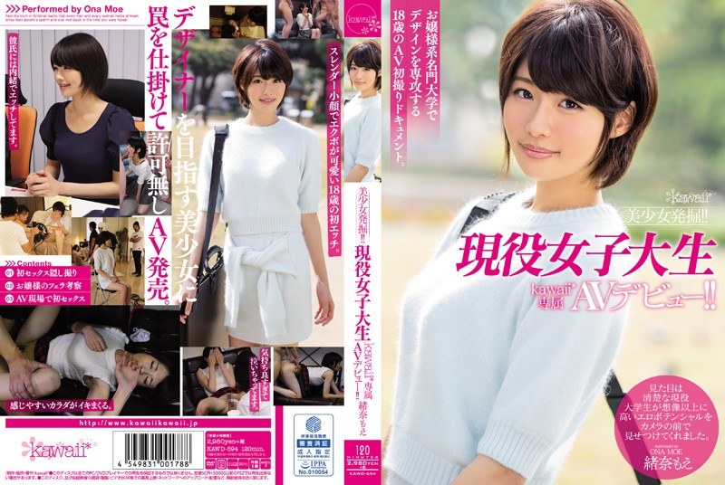 Discover A Beautiful Girl! ! Active College Student Kawaii * Exclusive Av Debut! ! Moe Ona