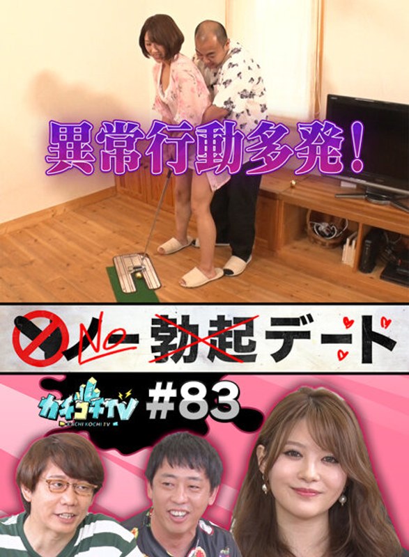 Kachi Kochi Tv #83