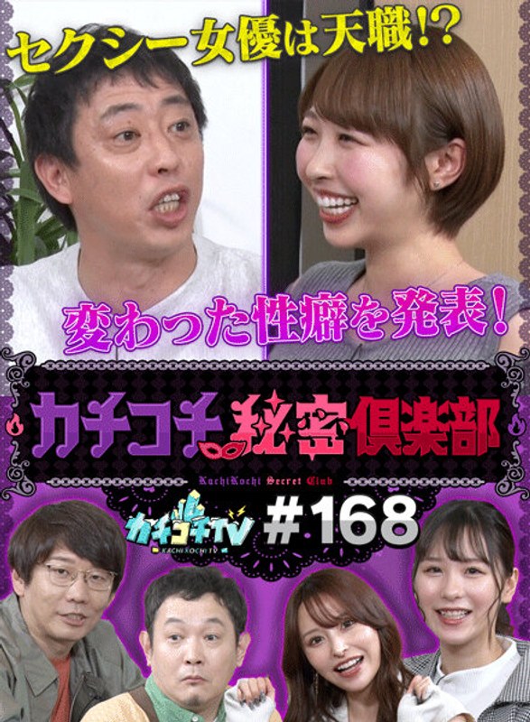 Kachi Kochi Tv #168