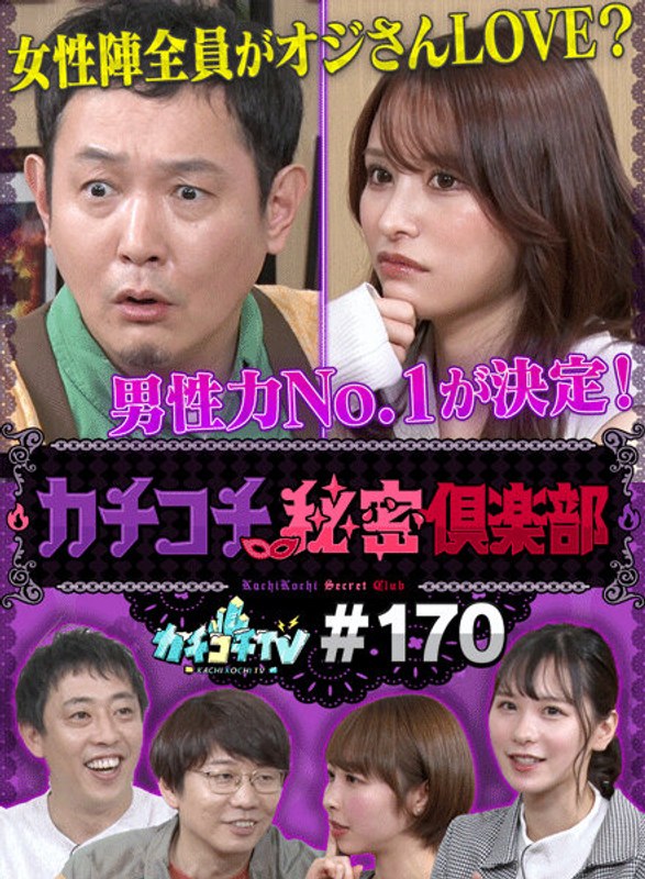 Kachi Kochi Tv #170