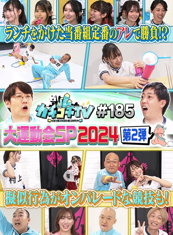 Kachi Kochi Tv #185